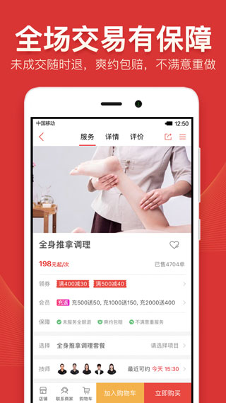 到位截图3
