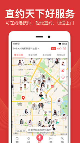 到位截图4