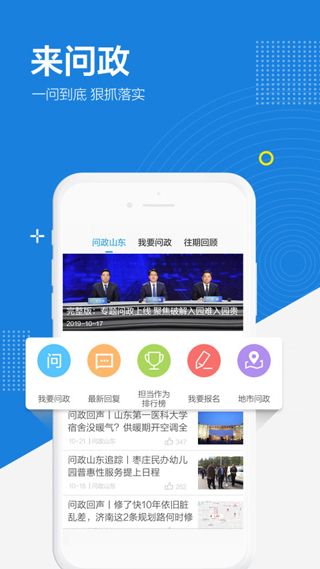 闪电新闻截图1