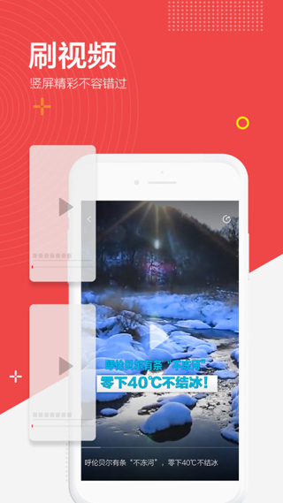 闪电新闻截图2