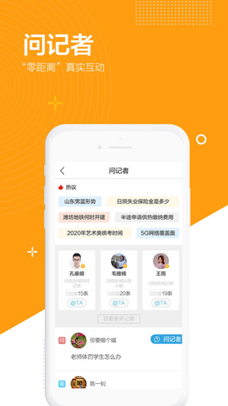 闪电新闻截图3