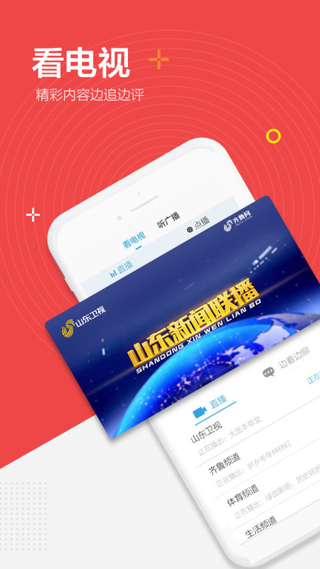 闪电新闻截图4