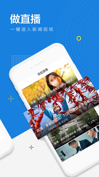 闪电新闻截图5