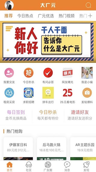 大广元app截图4