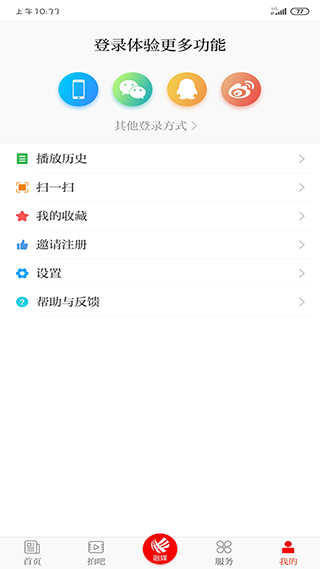 笛扬新闻截图4