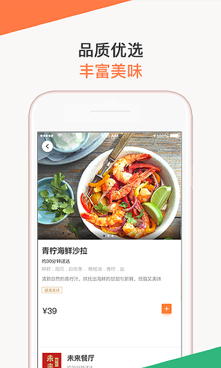 滴滴外卖截图4