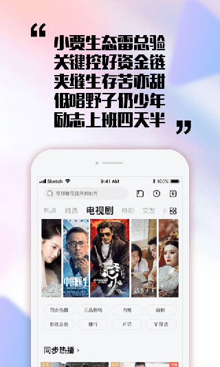 乐视视频app截图5