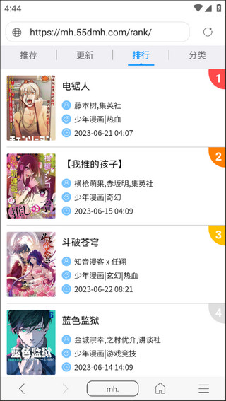 阅站漫画最新版截图1