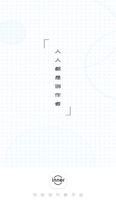 inner截图3