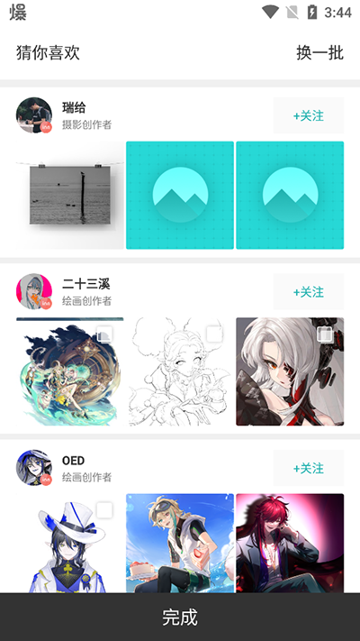 inner截图5