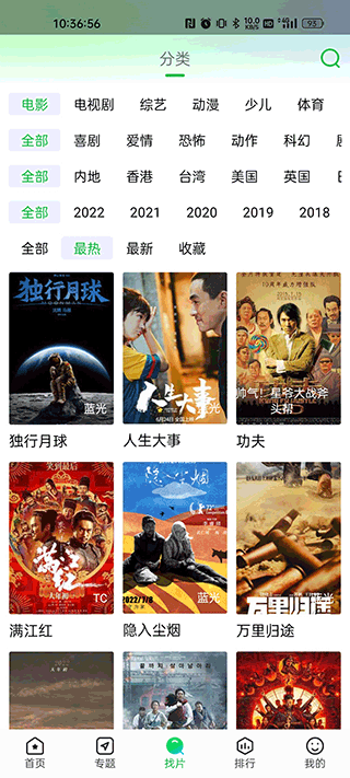蜂鸟追剧app截图3