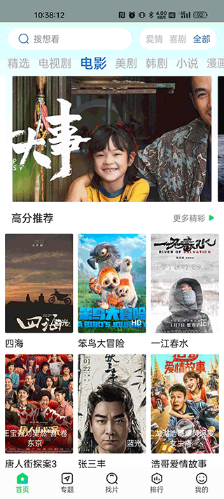 蜂鸟追剧app截图5