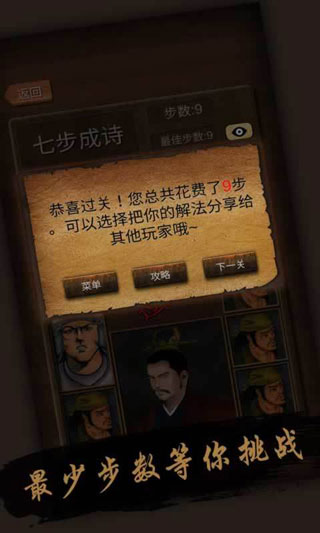经典华容道截图3