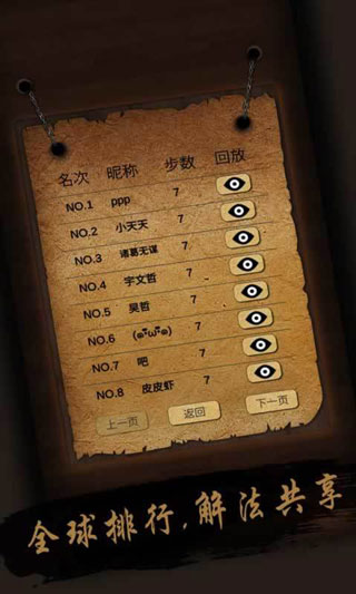 经典华容道截图5