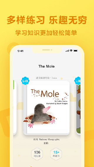 一起作业app截图2