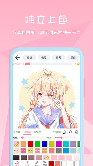 麦芽糖绘画截图2