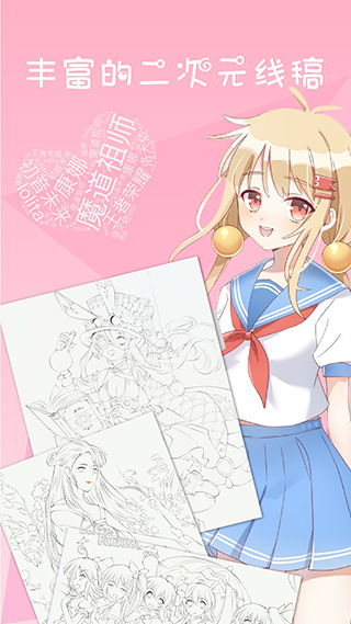 麦芽糖绘画截图4
