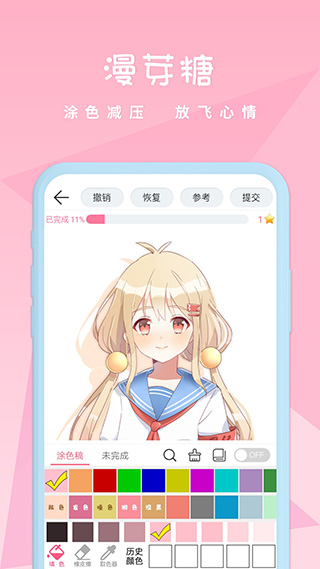 麦芽糖绘画截图5