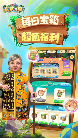 女孩与海最新版截图1