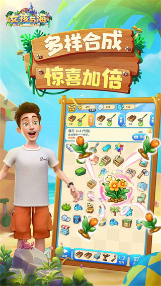 女孩与海最新版截图3