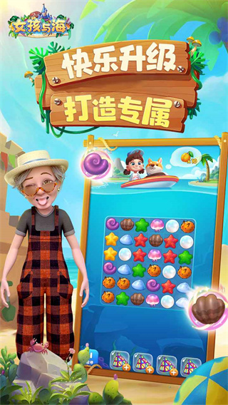女孩与海最新版截图4