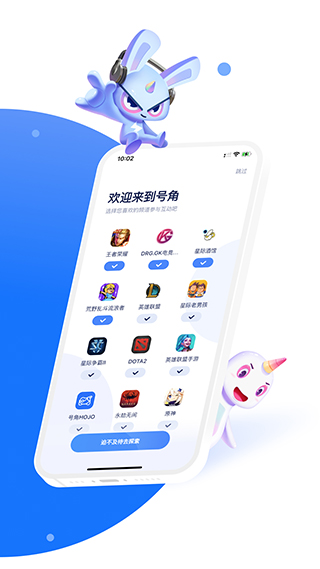 号角HOJO截图2