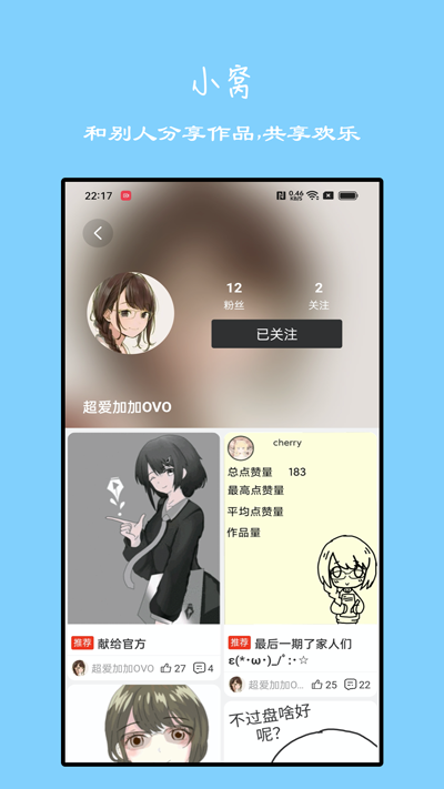 手绘动画截图2
