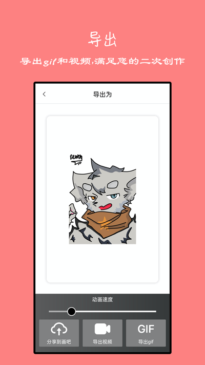 手绘动画截图4