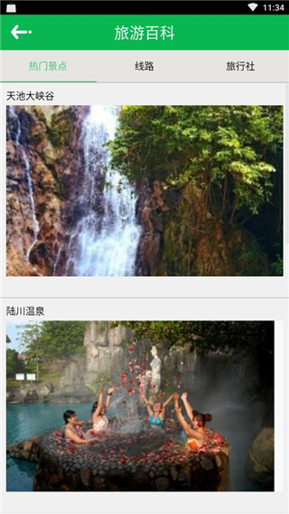 智慧玉林截图3