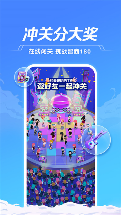 TT语音最新版截图3