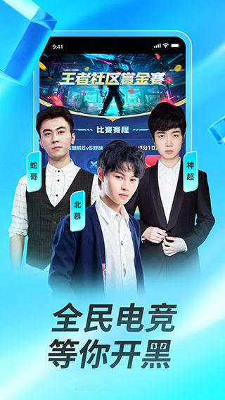 虎牙直播截图5
