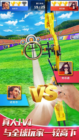 最强神射手截图2