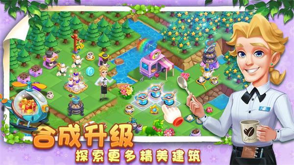小镇消除故事截图2