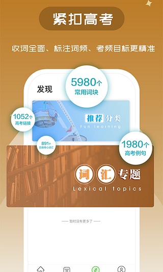 维词截图2