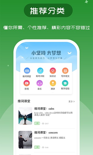 维词截图3