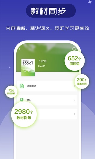 维词截图4