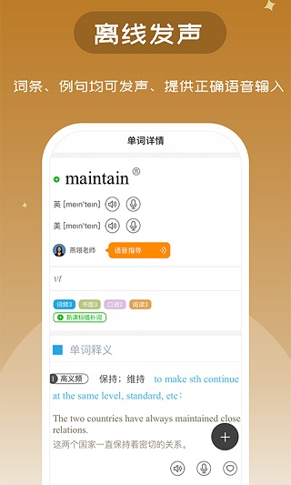 维词截图5