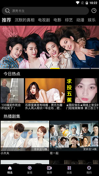 影视大全布丸截图1