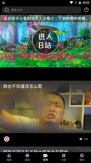 影视大全布丸截图2