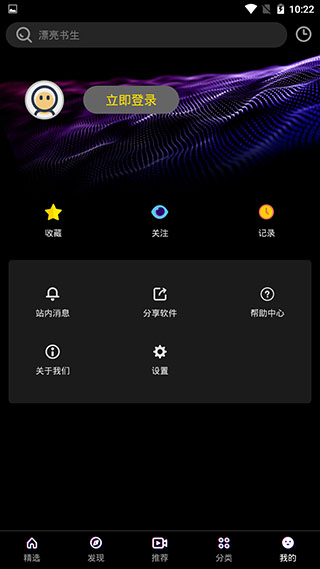 影视大全布丸截图3