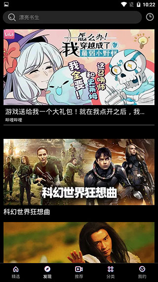 影视大全布丸截图5
