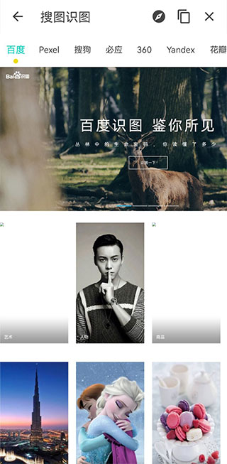 极客星球app截图4