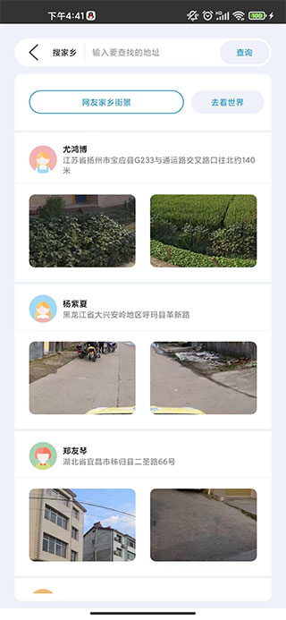 北斗3d卫星实景地图官方版截图1
