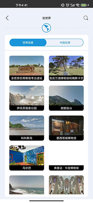 北斗3d卫星实景地图官方版截图3