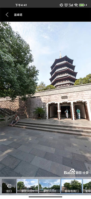 北斗3d卫星实景地图官方版截图4