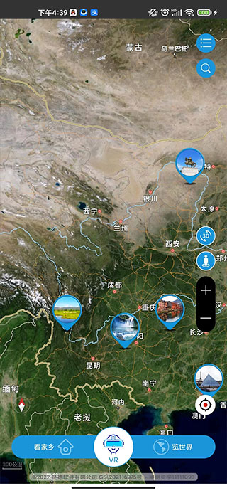 北斗3d卫星实景地图官方版截图5