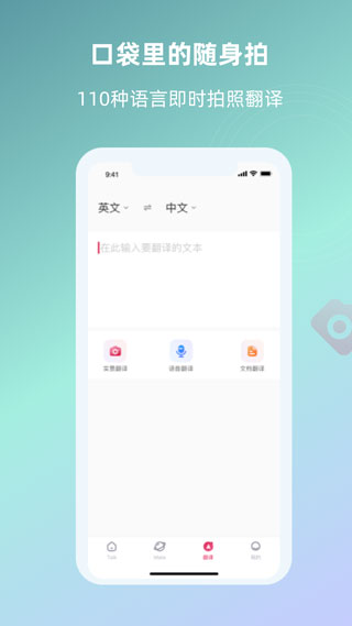 全球说app截图1