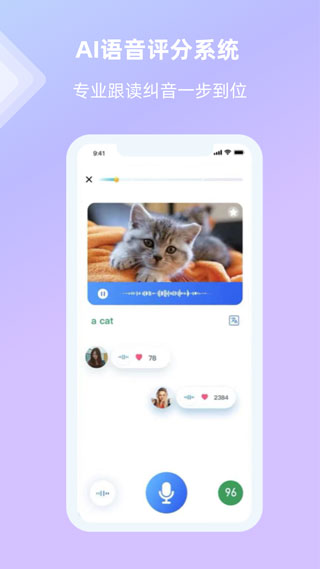 全球说app截图2