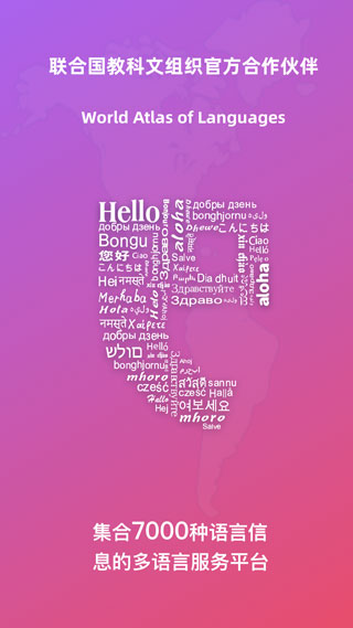 全球说app截图4