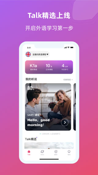全球说app截图5